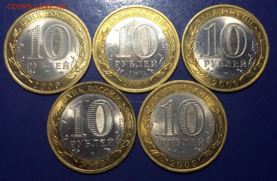 10 рублей 2009г - В. Новгород 5 шт. aunc до 16.11.18 - F0950F44-14CB-4A60-8986-4A9A8C31062C