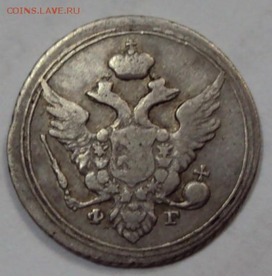 10 копеек 1804 г. СПБ  ФГ.Оценка. - 6