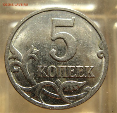 Раскол  5 коп 2007 (м)  16.11.18 22-00 - IMG_7519.JPG
