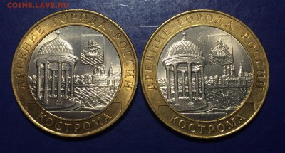 10 рублей Кострома 2шт. aunc до 16.11.18 - 857F598B-2F5D-4491-BC13-5E0BEBEAE303