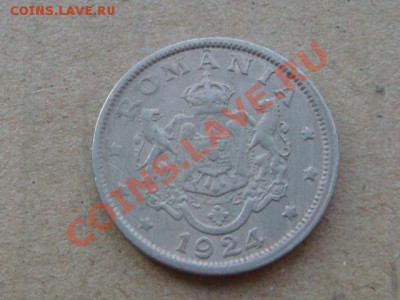 -v- Румыния 2 лея 1924  до 26.05(21.00) - DSC02337.JPG