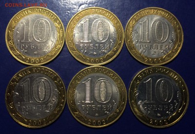 10 рублей Министерство обр. 6 шт. aunc до 16.11.18 - 1ACDD35F-AFEA-49F3-B82E-2B4502199ABC