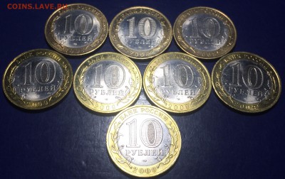 10 рублей 2008-2009г - Смоленск3 и В.Новгород5 до 16.11.18 - 12B91621-4022-4644-9DF7-5E7C02C3A96B