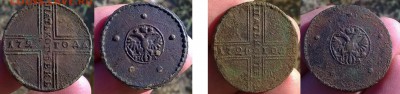 5 копеек 1726 г. НД - оценка. - 5 таки