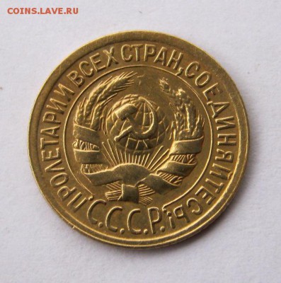 1 копейка 1928 год. до 14.11 в 22-00. - IMG_2945.JPG