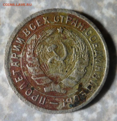 10 копеек 1933,разновидность .погодовки. - SAM_0342.JPG
