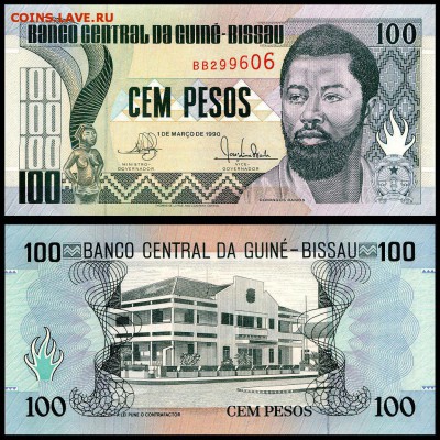 Гвинея-Бисау 100 песо 1990 г. пресс. до 15.11. в 22:00 мск. - 5980991