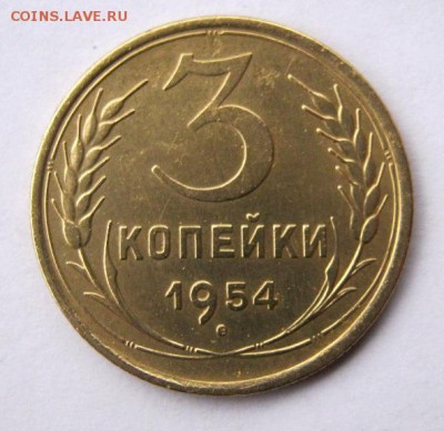 3 коп 1954 г. до 14.11 в 22-00 - IMG_2962.JPG