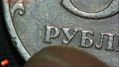 5 рублей 2009 реверс 5.3 аверс А? По направлению шлифовки А2 - 5r2009-1