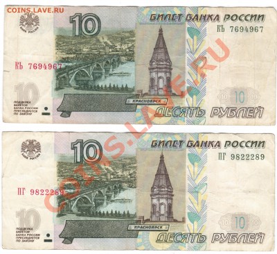 10руб. мод.2004г -РАДАРЫ-2шт. - 21 042