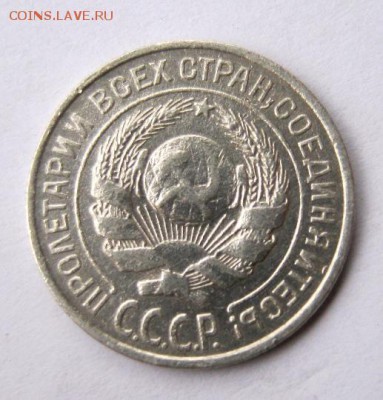 10 коп 1924 г. до 14.11 в 22-00 - IMG_2973.JPG
