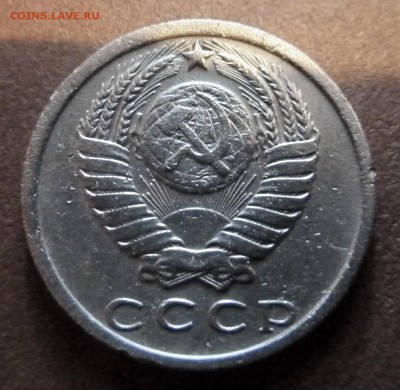 15 коп.1980г. - P1020233.JPG