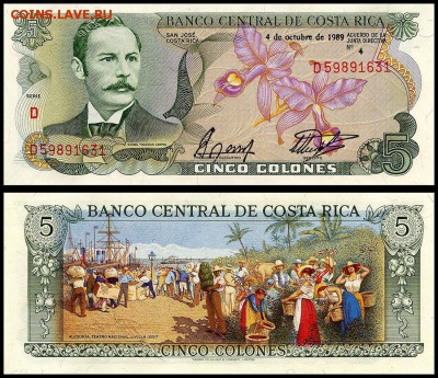 Коста-Рика 5 колон 1989 г. пресс. до 15.11. в 22:00 мск. - 5981273