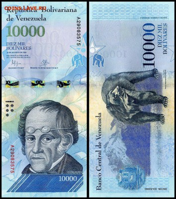 Венесуэла 10000 боливаров 2016г. пресс. до 15.11. в 22:00 - 5980044