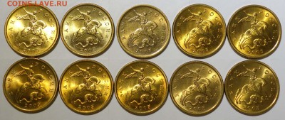50 копеек 2005 СП - 10 шт. UNC до 22.30 15.11.2018 - DSC00190.JPG