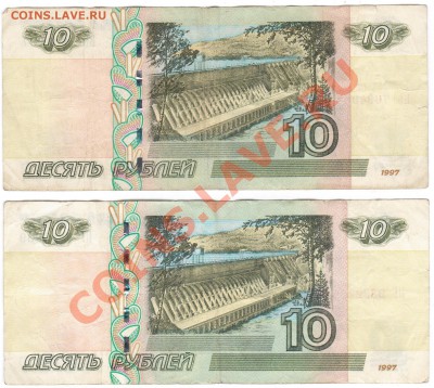 10руб. мод.2004г -РАДАРЫ-2шт. - 21 043