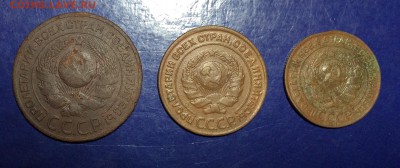 1,2,3 копейки 1924 года до 16.11.18 - E78CF5E5-00DB-4B72-90A6-4A7BC9DBCC08
