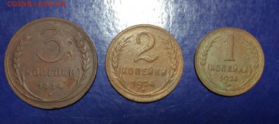 1,2,3 копейки 1924 года до 16.11.18 - 255E1597-26C9-4491-A639-42AB4D9EA30E
