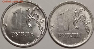1 рубль 2017 года. - IMG_20181110_193154