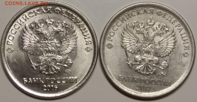 1 рубль 2017 года. - IMG_20181110_193124