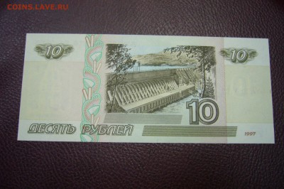 10 рублей 1997 UNC - 12-11-18 - 23-10 мск - P1980276.JPG