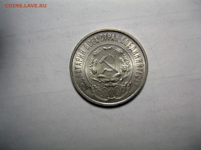 50 копеек 1921 - 50-21-2