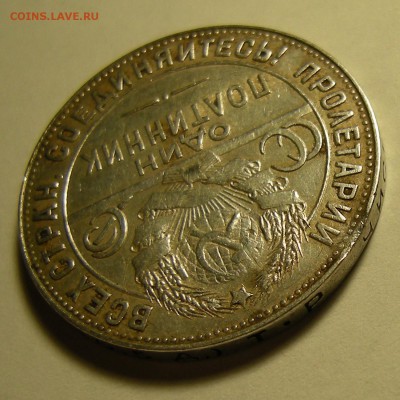 Полтинник 1924. Брак ? - DSCN2509.JPG