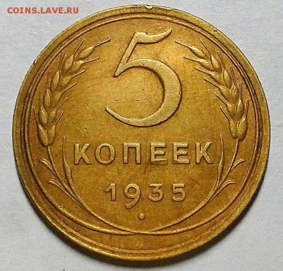 Ранние пятаки 35, 36, 38, 41, 45 и 51 гг. Оценка! - 20181109_170533