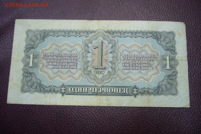 1 червонец 1937 - 13-11-18 - 23-10 мск - P1980332.JPG