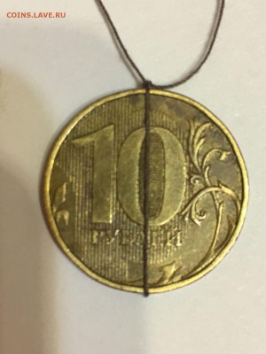 10 рублей  2012г. поворот на 150 до 13.11.2018г. 22-00 мск - IMG_4273.JPG