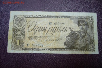 1 рубль 1938 - 13-11-18 - 23-10 мск - P1980336.JPG