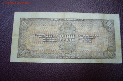 1 рубль 1938 - 13-11-18 - 23-10 мск - P1980338.JPG