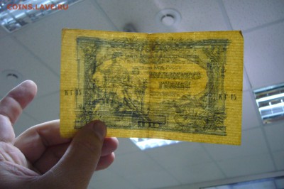 50 рублей 1919 Юг России - 13-11-18 - 23-10 мск - P1980356.JPG