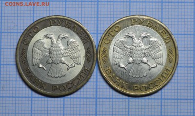 100 рублей 1992 смешение или разновид??? - 2