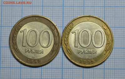 100 рублей 1992 смешение или разновид??? - 1