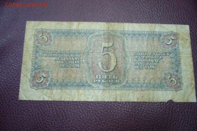 5 рублей 1938 - 13-11-18 - 23-10 мск - P1980378.JPG