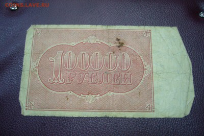 1000 рублей 1921 - 13-11-18 - 23-10 мск - P1980386.JPG