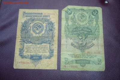 1 рубль + 3 рубля 1947 - 13-11-18 - 23-10 мск - P1980368.JPG