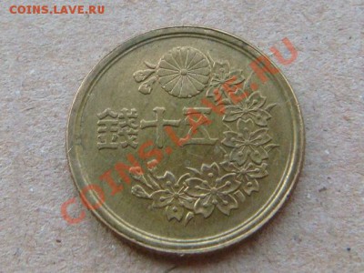 -v- Япония 50 сен 1947 до 26.05(21.00) - DSC02351.JPG