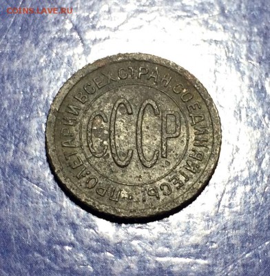 1927 пол копейки до 16.11.18 - E0C230F3-9620-4B83-8D9C-D0163A9F602A