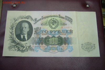 100 рублей 1947 приличная - 13-11-18 - 23-10 мск - P1980425.JPG