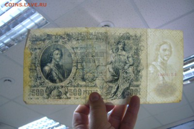500 рублей 1912 года - 13-11-18 - 23-10 мск - P1980442.JPG