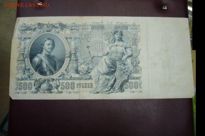 500 рублей 1912 года - 13-11-18 - 23-10 мск - P1980439.JPG