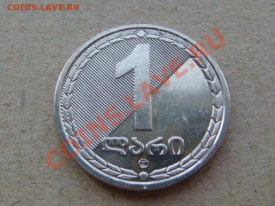 -v- Грузия 1 лари 2006 до 26.05(21.00) - DSC02352.JPG