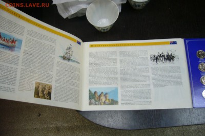Буклет 200 лет австралии - на оценку - P1980469.JPG