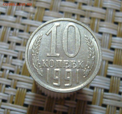 10 копеек 1990 М - 13-11-18 - 23-10 мск - 4