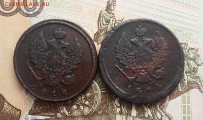 2 Копейки 1812, 1814 ЕМ НМ - SAM_4361.JPG