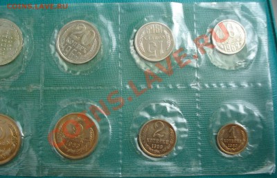 Набор Госбанка СССР 1969 до 22:00 24.05.11 по МСК. - DSC00035.JPG