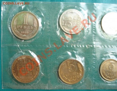 Набор Госбанка СССР 1969 до 22:00 24.05.11 по МСК. - DSC00032.JPG