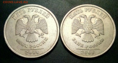 5 руб 2008сп шт3 2 штуки до 16.11.2018 - IMG_20181111_011703_149.JPG